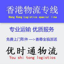 承德發貨到香港