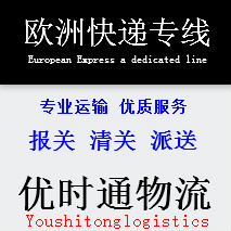 珠海到德國快遞專線，珠海到德國物流公司，歐洲雙清包稅到門