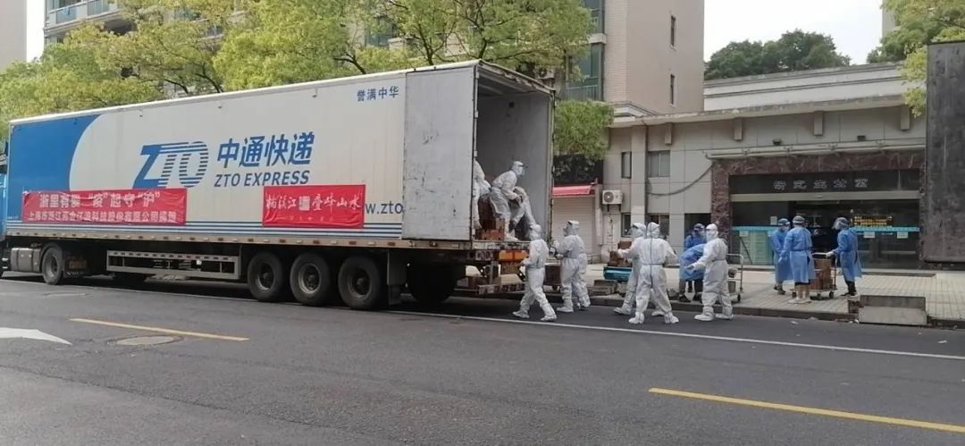 中通快遞