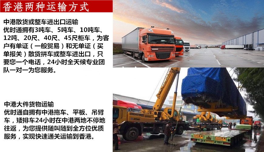 香港廂式車