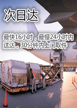 寶安機場航空貨運次日達