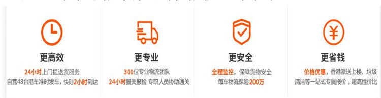 東莞到香港物流服務中心