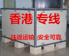 濠江到香港物流公司