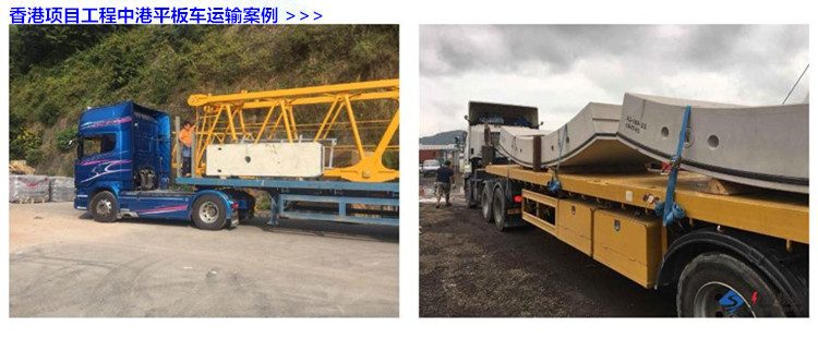 徐州到香港物流專線，每天發車(全程高速)徐州至香港貨運公司