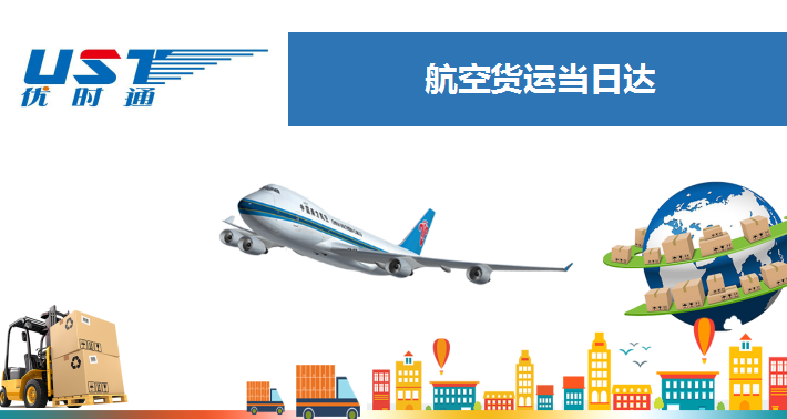福州航空