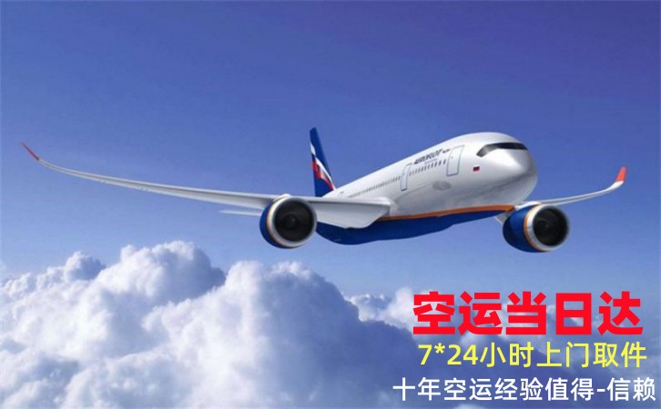重慶到深圳空運