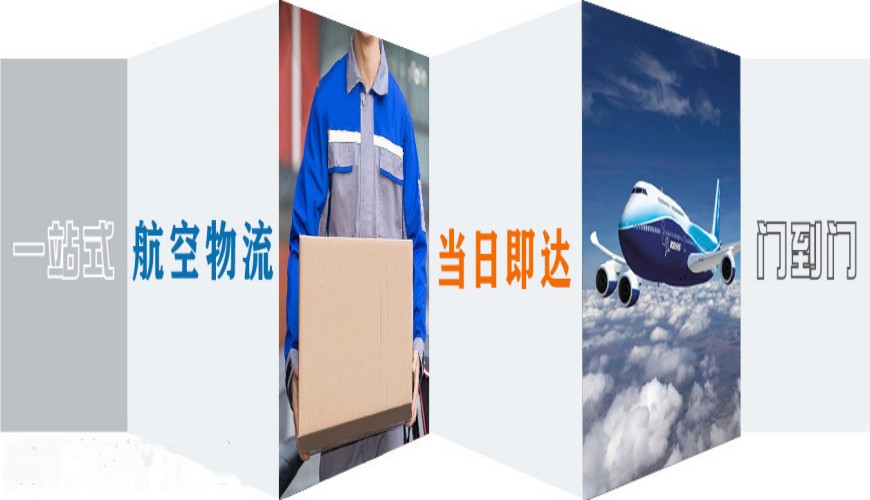 從長沙發(fā)空運快遞到北京機場，教你3招可以當(dāng)日快速收到貨物